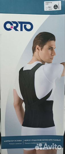 Корректор осанки для спины ортопедический