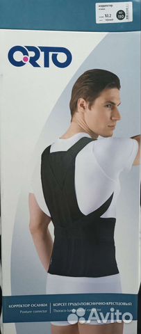 Корректор осанки для спины ортопедический