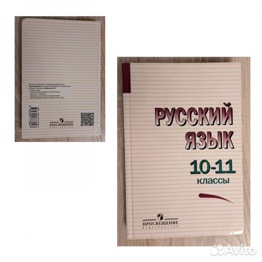Учебник по русскому языку греков