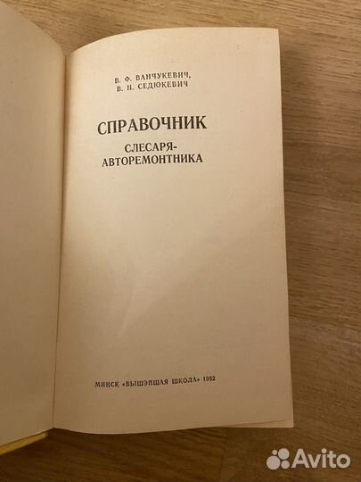 Книги по ремонту и эксплуатации автомобилей