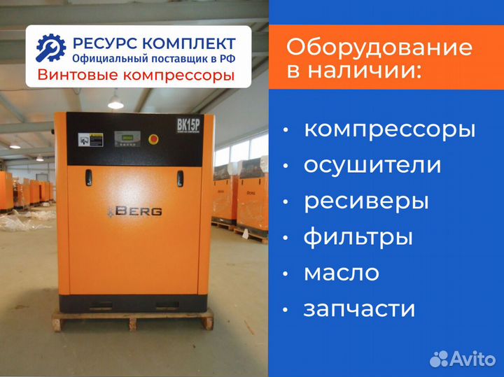 Винтовые компрессоры 0,48 - 10 м3/мин