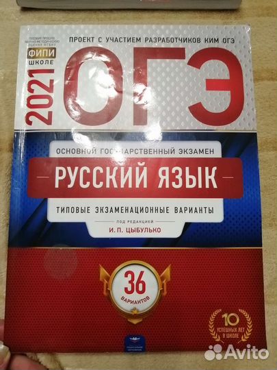 Огэ русский язык 2021, 2022