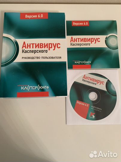 Диск Антивирус Касперского