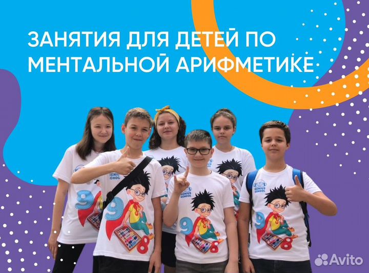 Ментальная арифметика обучение