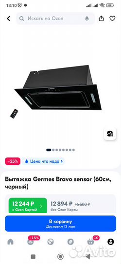 Продам вытяжку