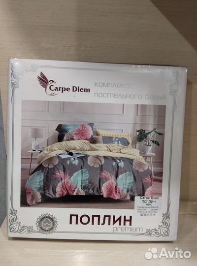 Постельное белье евро