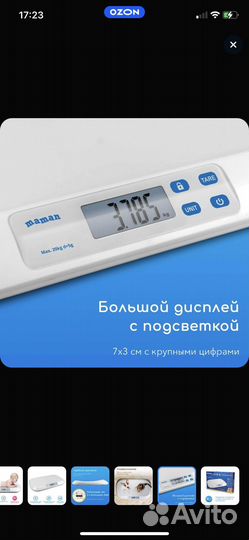 Детские весы Maman sbbc221