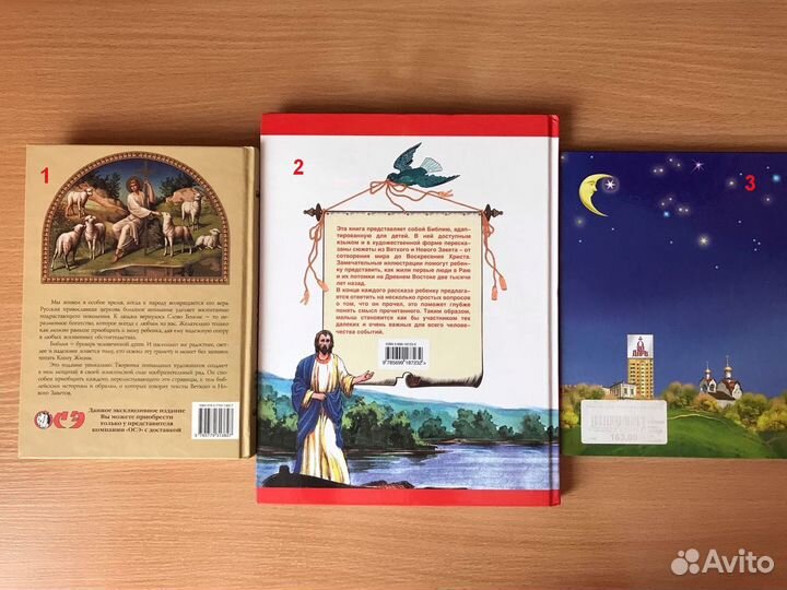 Детские православные книги