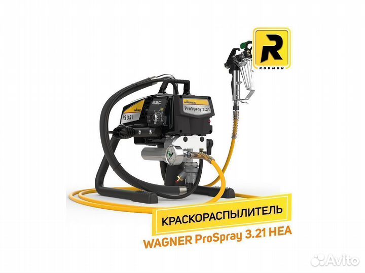 Краскораспылитель Wagner ProSpray 3.21 HEA