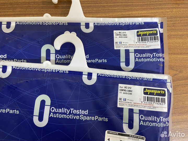 Тросики стояночного тормоза corolla 120