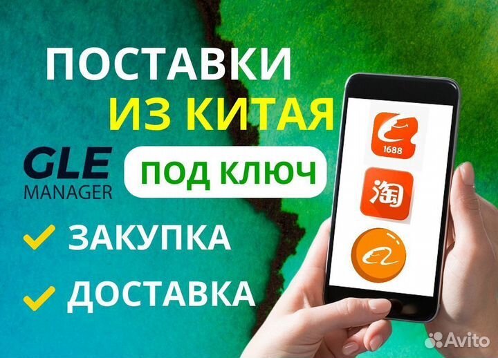 Байер Китай. Доставка из Китая