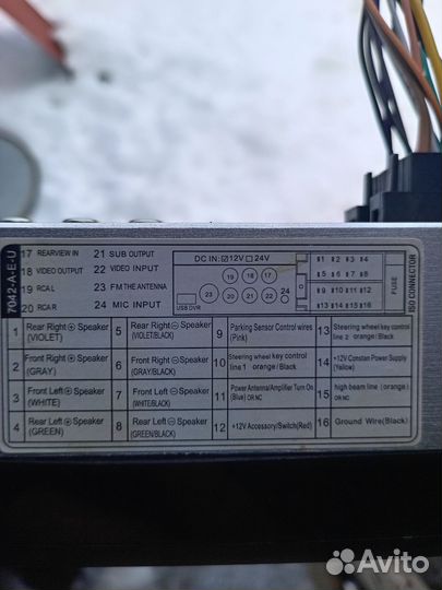 Магнитола 2 din