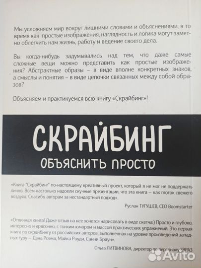 Скрайбинг презентации как объяснять просто