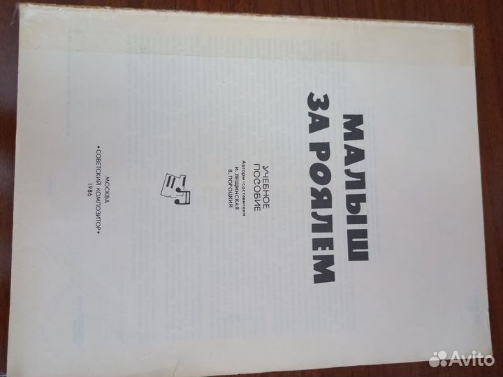 Учебник игры на блок флейте и другие