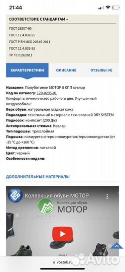 Ботинки рабочие новые мотор 8 45размер