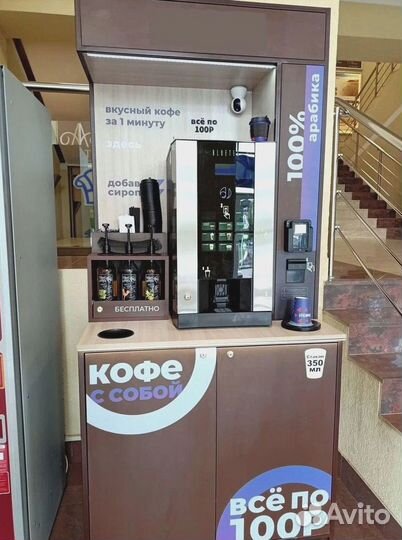 Аппарат кофейня самообслуживания кофе с собой