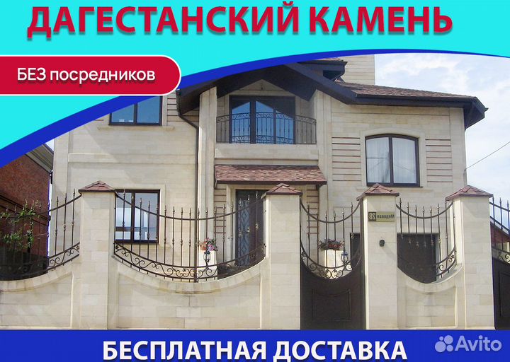 Дагестанский камень