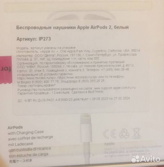 Наушники Apple AirPods 2 оригинал