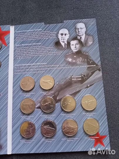 25 рублей конструкторы Оружие Великой победы