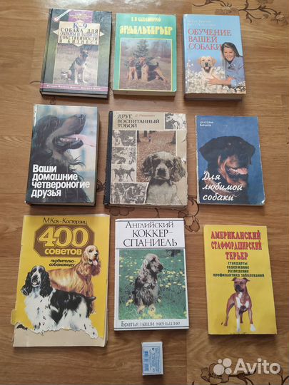 Книги о разведении собак,птиц,пчёл,рыб и охоте