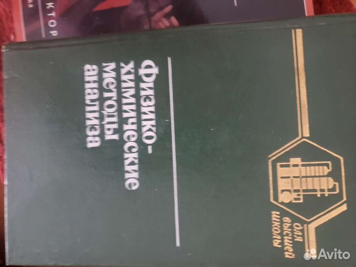 Справочник по химии