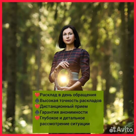 Гадание на картах таро. Расклад в день обращения