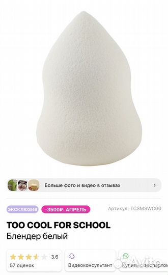 Спонжи для макияжа