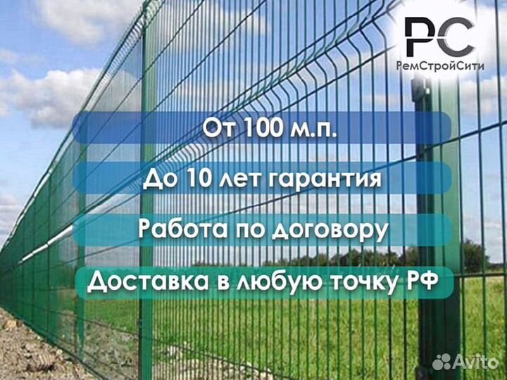 Металлический забор