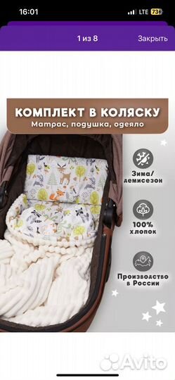 Комплект в коляску подушка матрас одеяло