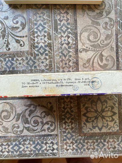 Шахматы магнитные СССР