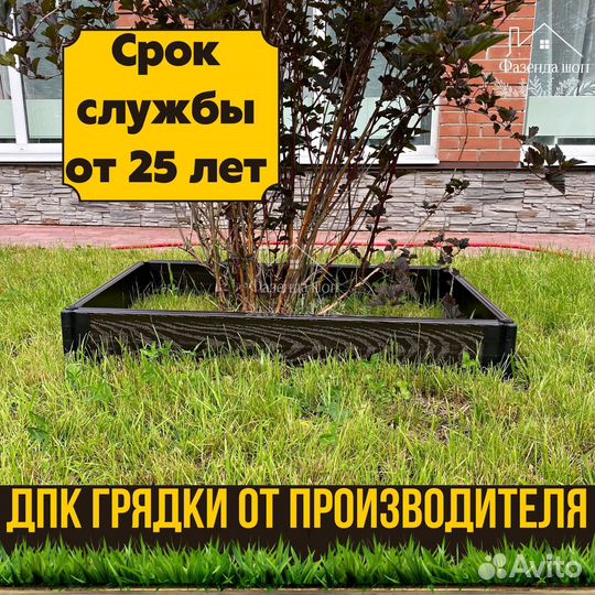 Грядки дпк для полисадника