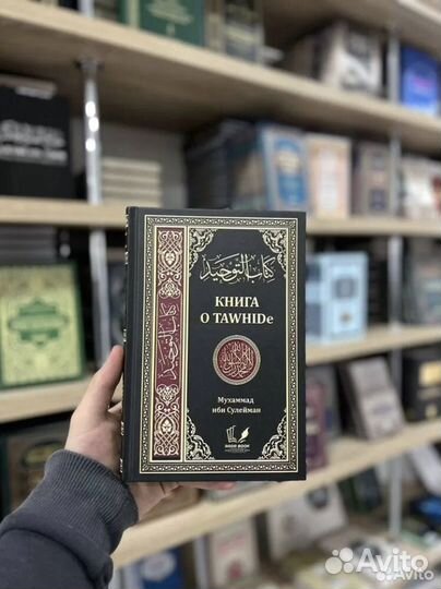 Исламские книги база поставщиков