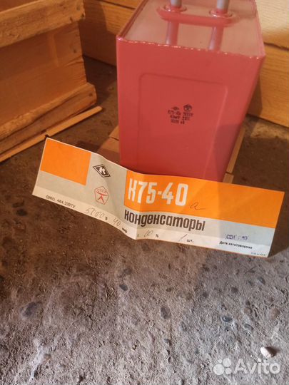 Конденсатор К75-40А