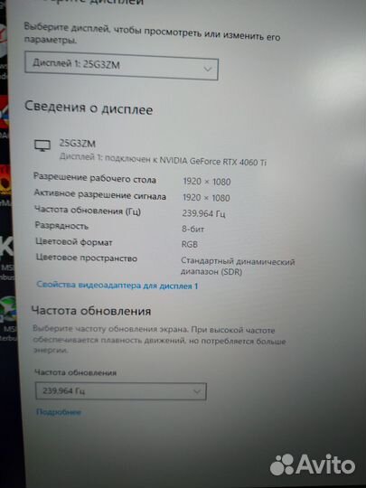 Игровой монитор AOC 240гц/FHD/24.5