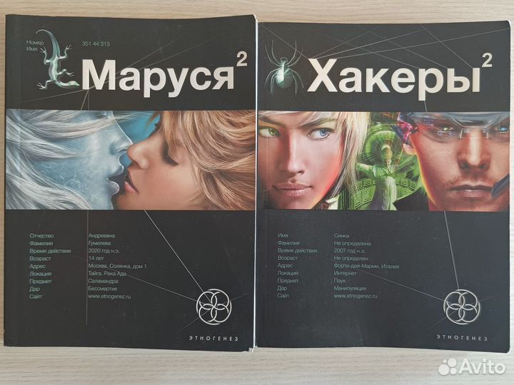 Книги из серии Этногенез