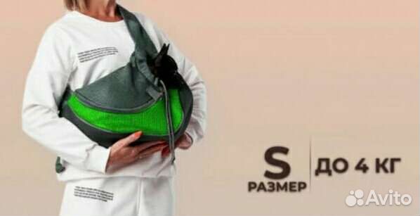 Переноска S