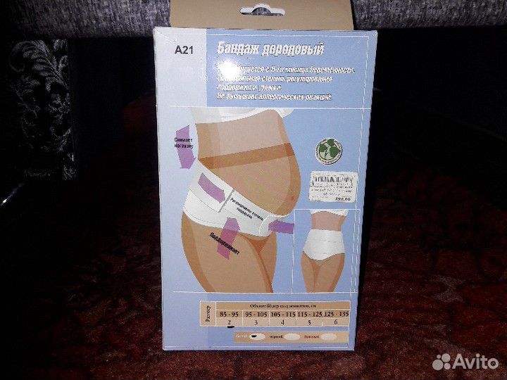 Новый бандаж 2в1