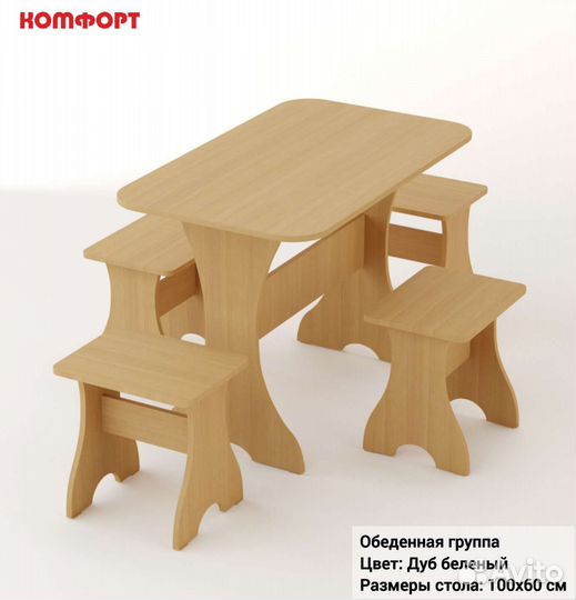 Стол со стульями