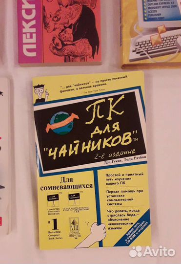 Книги по Компьютерной Грамотности Литература