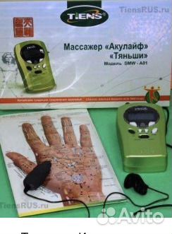 Массажер Акулайф Тяньши