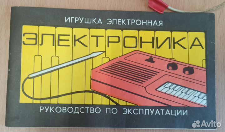 Игрушка музыкальная электронная СССР