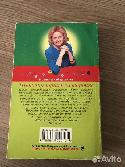 Книга Детектив