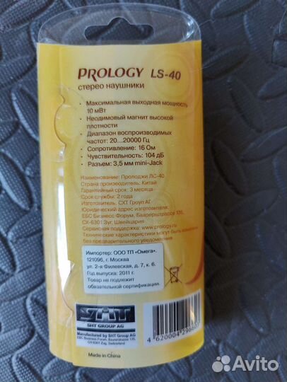 Наушники prology