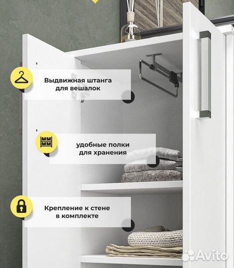 Шкаф для одежды