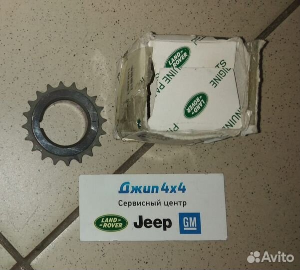 Шестерня привода Range Rover