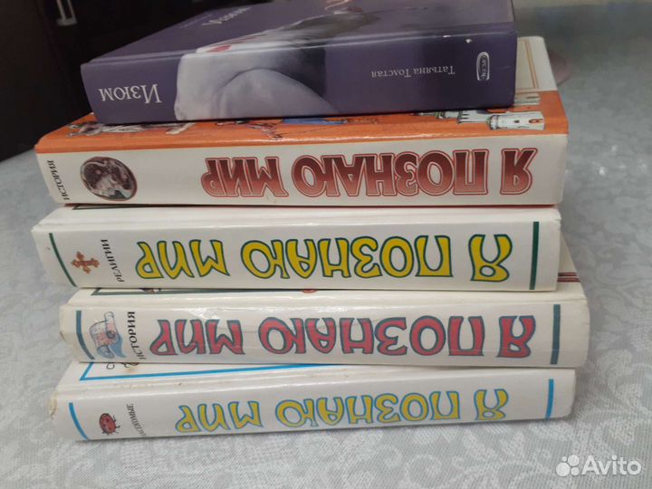 Я познаю мир, изюм толстая