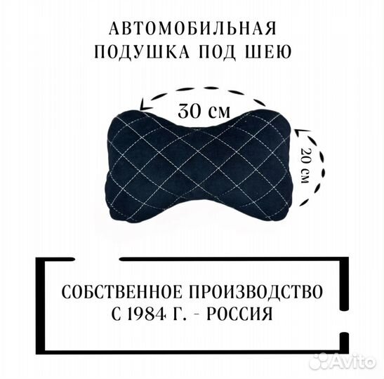 Подушка автомобильная