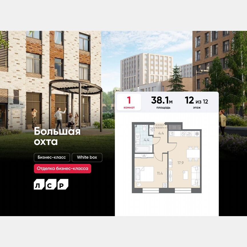 1-к. квартира, 38,1 м², 12/12 эт.