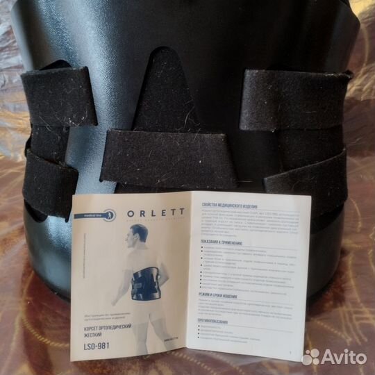 Ортопедический корсет жесткий