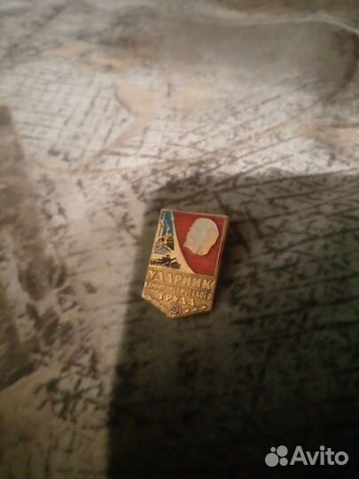 Значки СССР